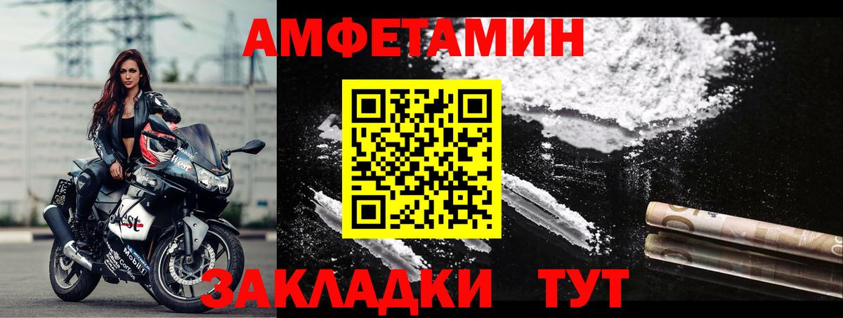 Amphetamine 97%  Вход с VPN  Amphetamine  АМФЕТАМИН  Саянск 