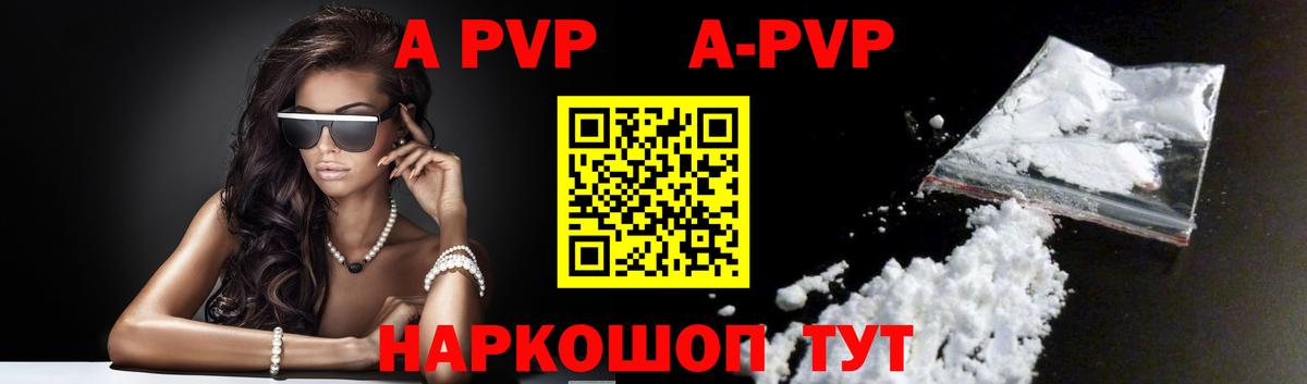 Alpha-PVP Соль  Alpha-PVP крисы CK  Саянск  Вход с VPN 