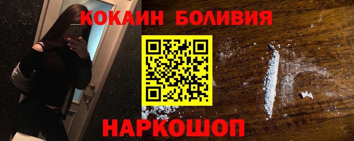 Cocaine 98% Саянск