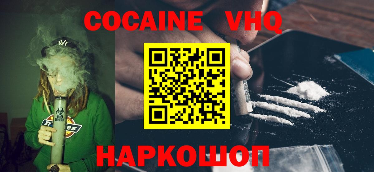 Cocaine Перу  COCAIN  Вход с VPN  Саянск  КОКАИН 97% 