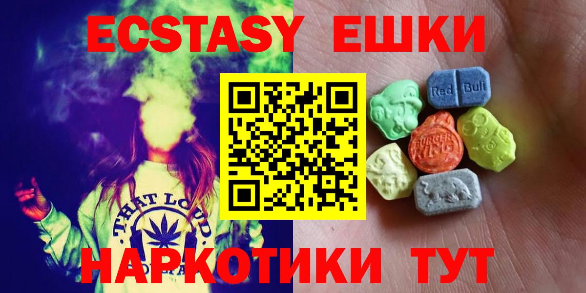 Саянск  Экстази ешки  Ecstasy  Вход с VPN 