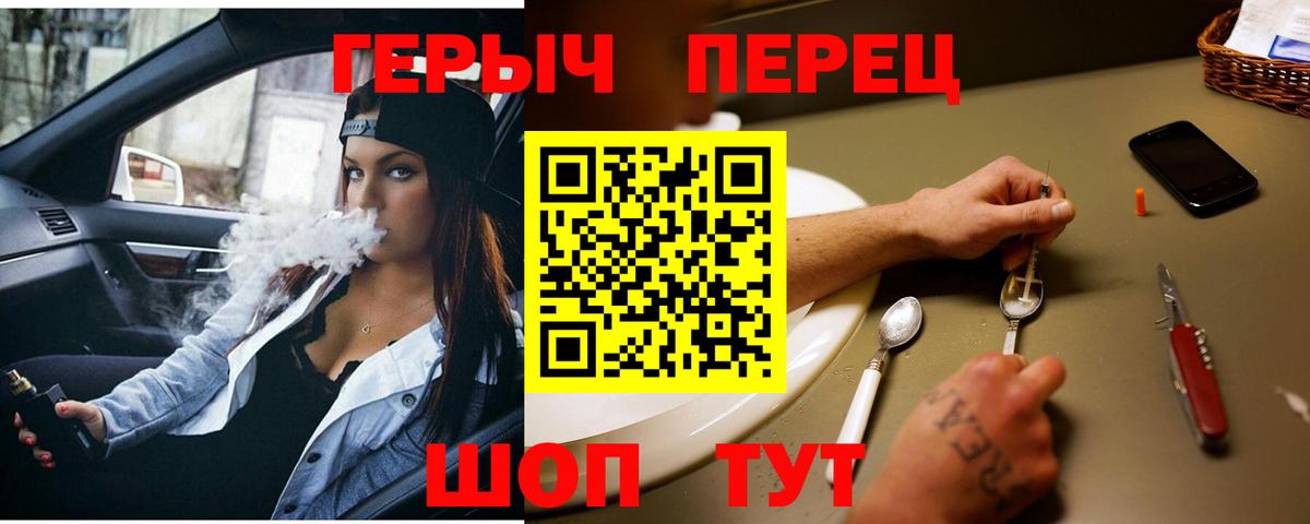 Саянск  ГЕРОИН Heroin  Вход с VPN 