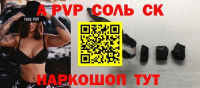 Альфа ПВП Будённовск