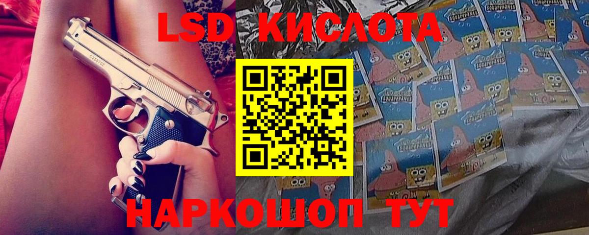 Лсд 25 экстази ecstasy Саянск