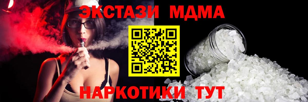 МДМА  Вход с VPN  МДМА молли  Саянск  MDMA кристаллы 