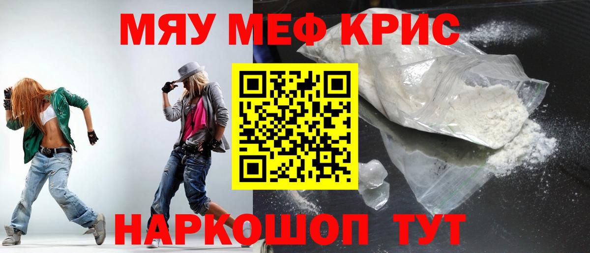 Саянск  Мефедрон 4 MMC  МЕФ VHQ  Вход с VPN 