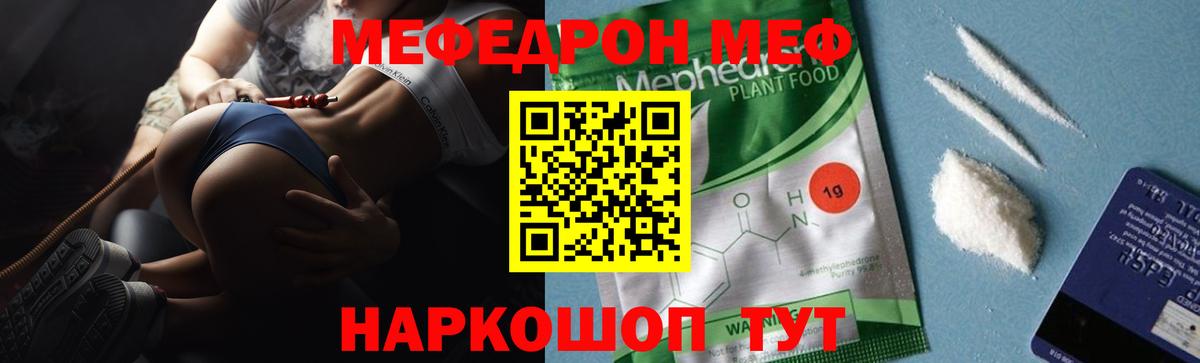 Меф мука Саянск