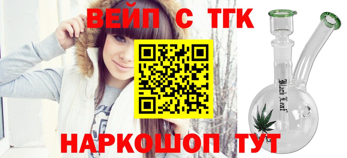ТГК Wax  Вход с VPN  Дистиллят ТГК гашишное масло  Саянск 
