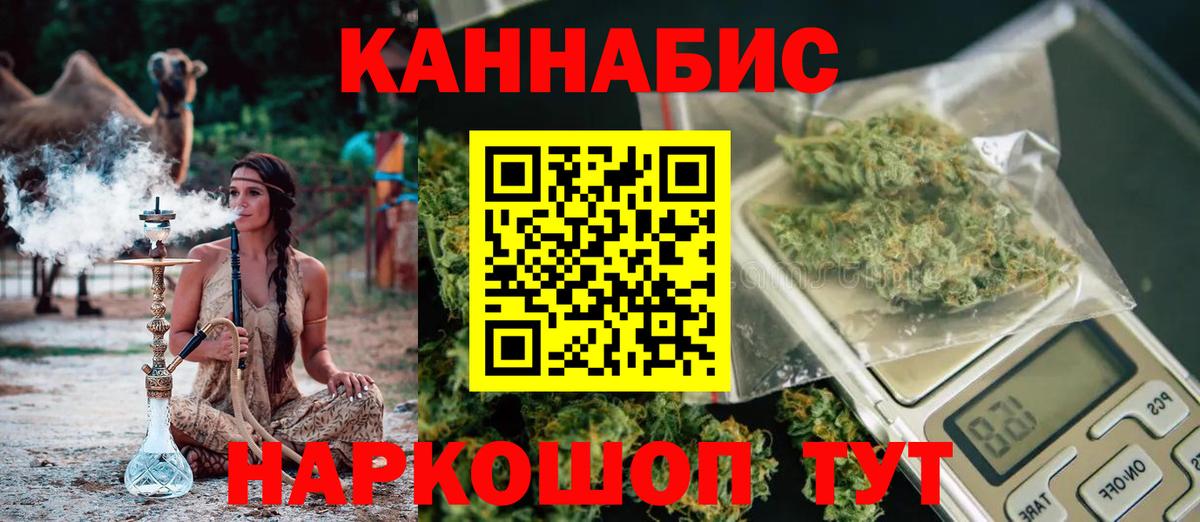 МАРИХУАНА Ganja Саянск